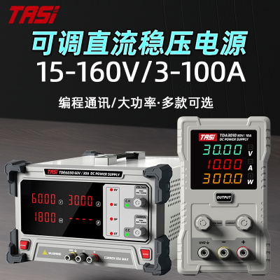 特安斯可调直流电源可编程大功率