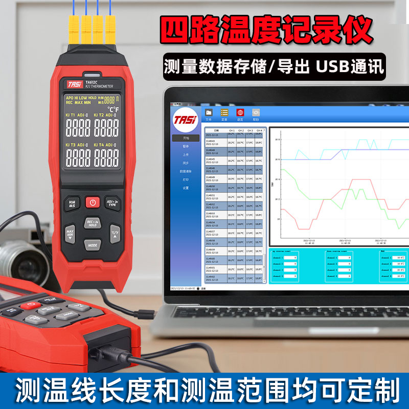 特安斯TA612A/B/C热电偶测温仪四通道温度计接触式精准温度测量仪