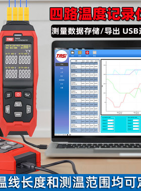 特安斯多通道测温仪数据存储记录