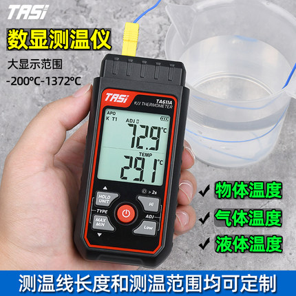 接触式高精度快速测温仪 K型热电偶温度计 模具测温计 高温温度表