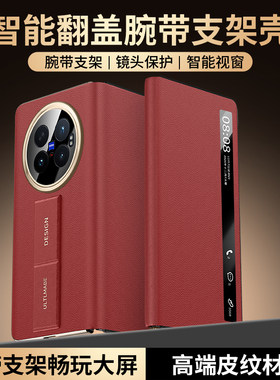 vivoxfold6腕带手机壳