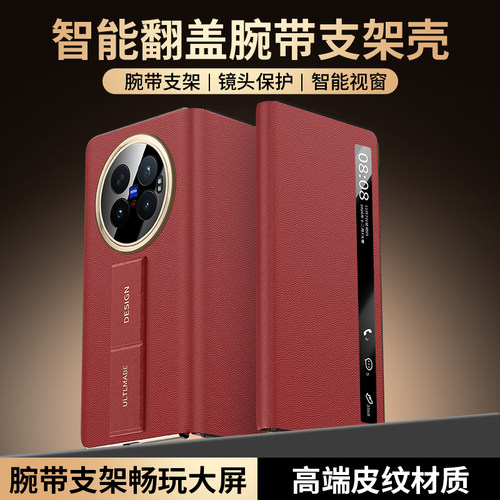vivoxfold6腕带手机壳