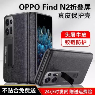 適用OPPO N2手機(jī)殼折疊屏findn n2中軸鉸鏈全包保護(hù)套真皮殼商務(wù)全包保護(hù)殼超薄磨砂防摔新品 官方皮套 Find