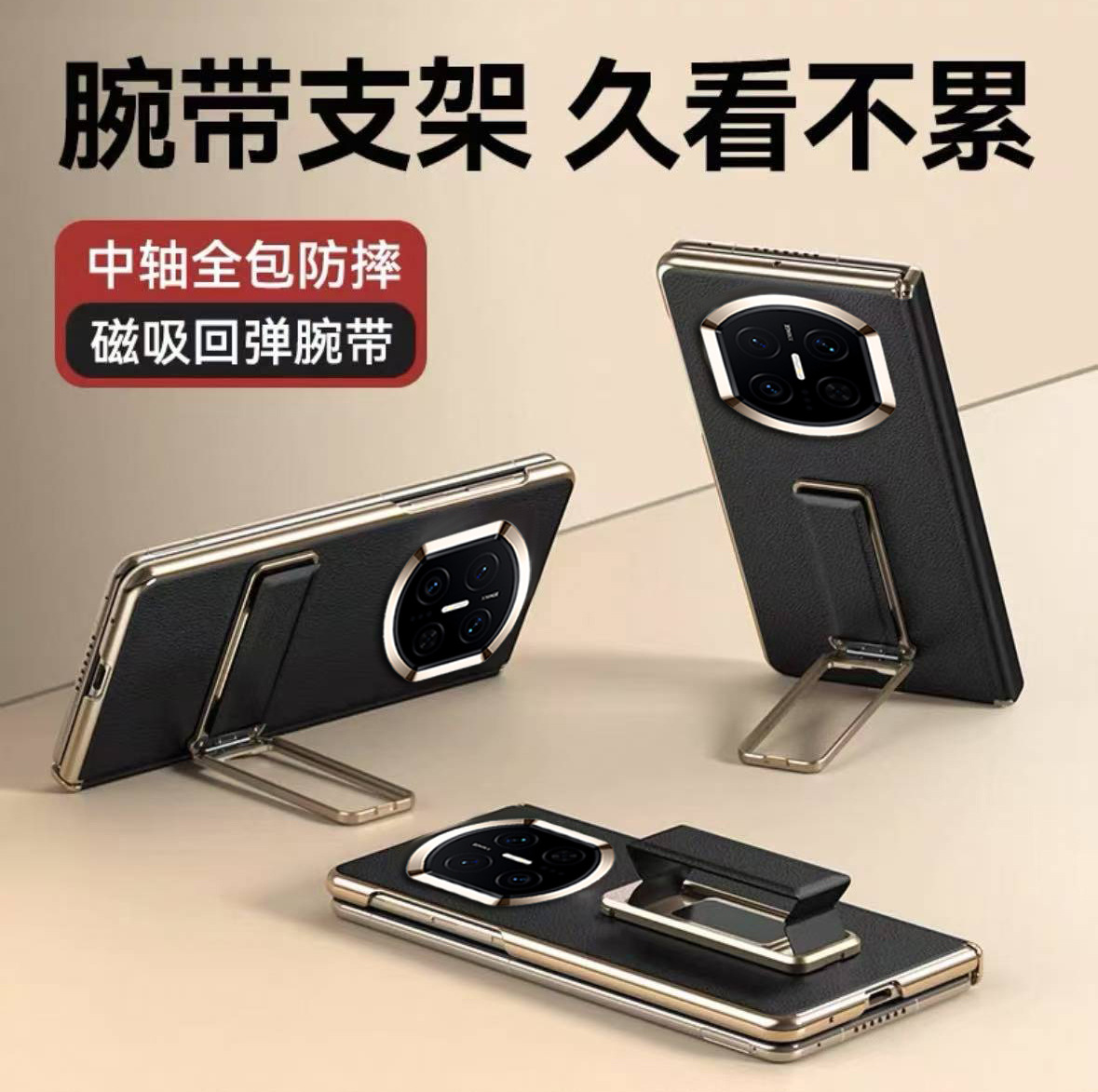 华为matex7手机防摔后壳