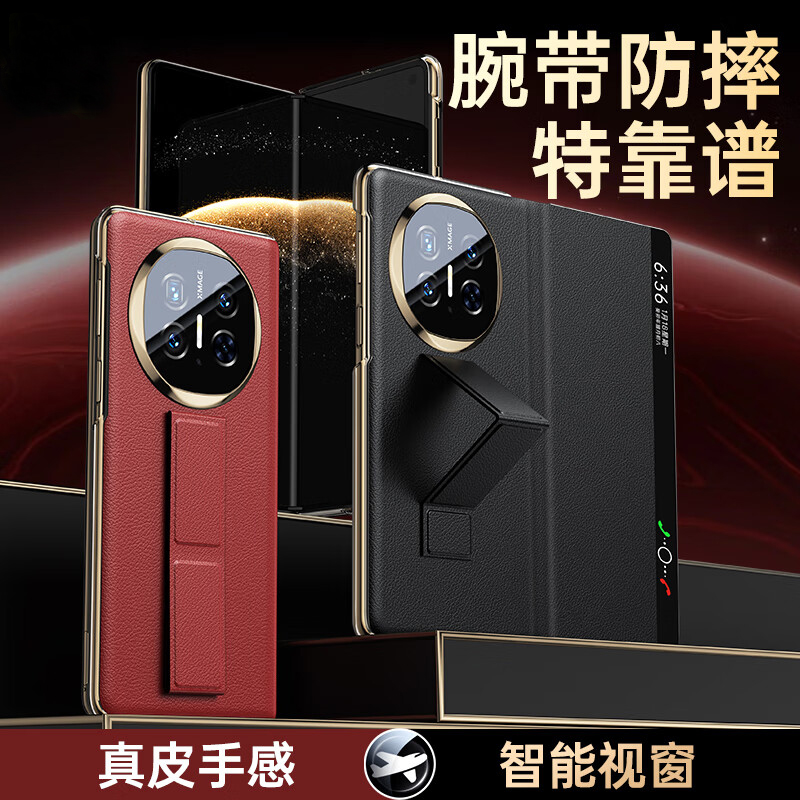 适用华为matex6手机壳X6典藏版真皮腕带支架保护套折叠屏x6防摔保护壳mtx5头层牛皮男女轻薄全包外壳商务皮套