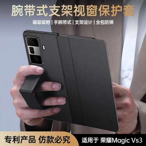 荣耀新款荣耀VS3手机壳高级