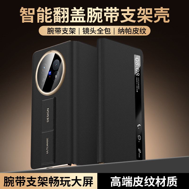 vivoxfold5腕带支架保护壳图片