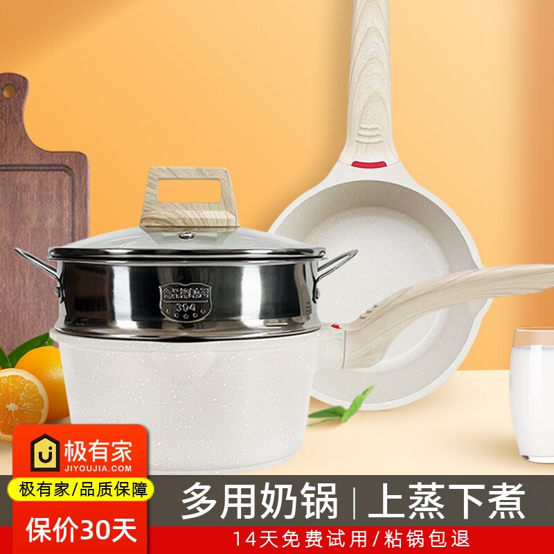 不沾锅小奶锅副食品汤锅泡面 面宝宝早餐锅婴儿小锅迷你家用煎蛋