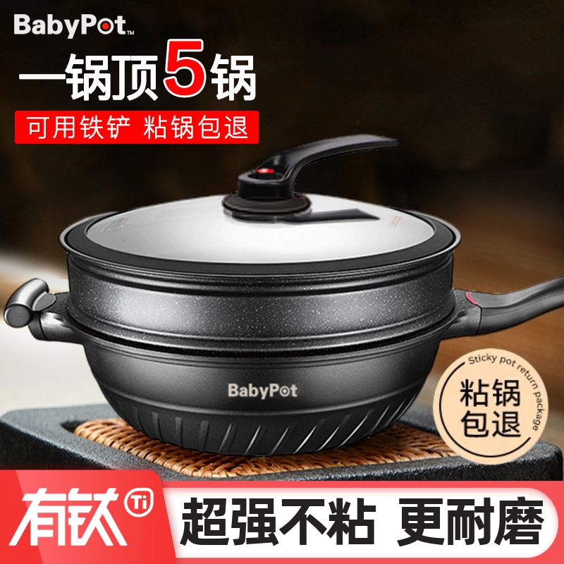 德国麦饭石不粘锅家用炒锅炒菜锅