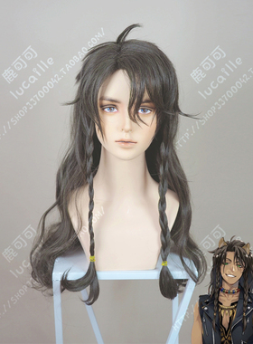 扭曲仙境Leona自然棕黑60cm万用cos假发男长发蓬松游戏cosplay
