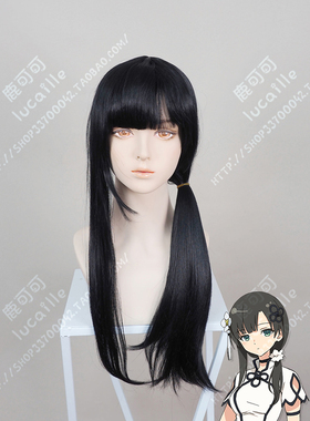 Assault Lily BOUQUET突击莉莉王雨嘉黑色万用cos假发女长直发
