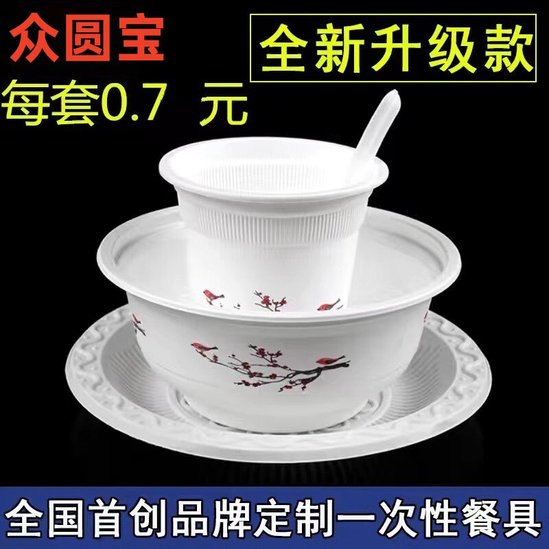 一次性环保餐具四件套饭店用 杯碗碟勺 包邮 可降解餐具 独立包装