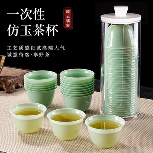 一次性茶杯功夫小茶杯旅行茶具高档杯子翡翠绿如玉待客水杯食品级