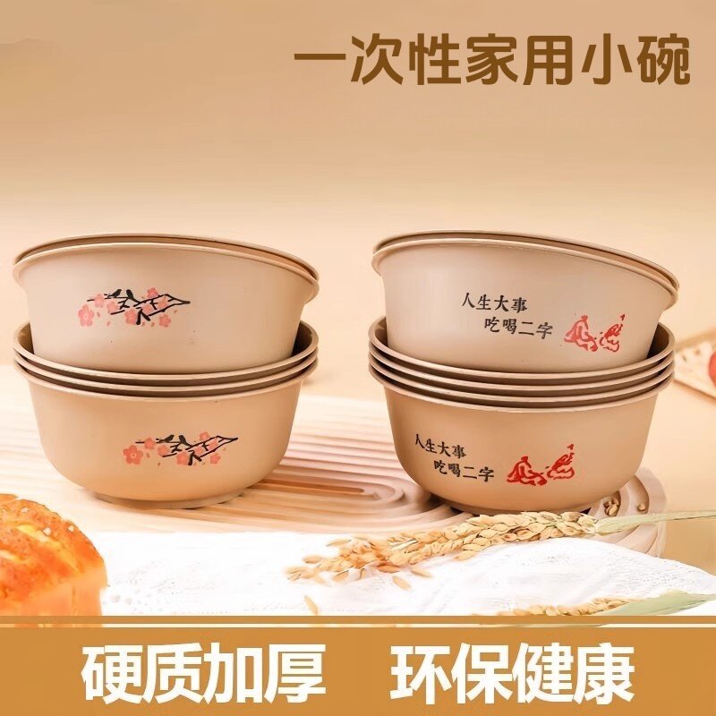 稻壳一次性碗筷餐具圆碗可降解环保食品级加厚酒席加硬耐高温家用