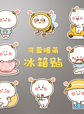 二花卡通动漫个性亚克力冰箱贴