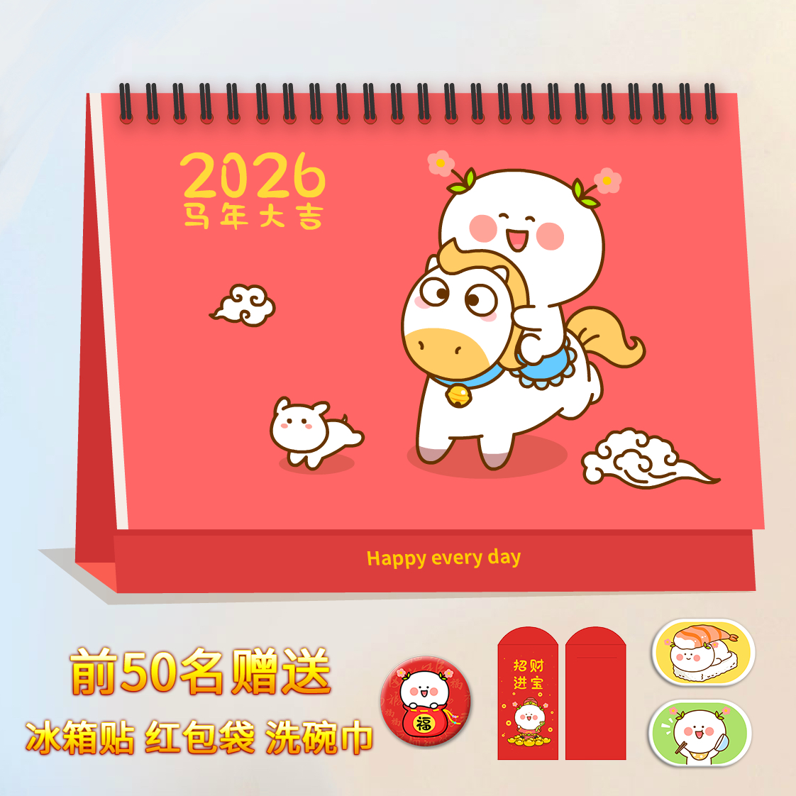 二花桃小仙日历台历卡通可爱生肖2026马年摆件计划本备忘录