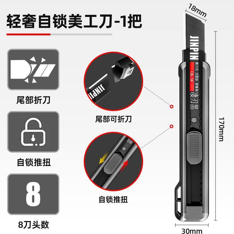 重型加厚大号美工刀多功能壁纸刀锋利耐用黑刃刀片墙纸裁纸刀切割,住宅家具,桌面/转盘,淘宝优惠券,粉丝福利购,淘宝优惠卷