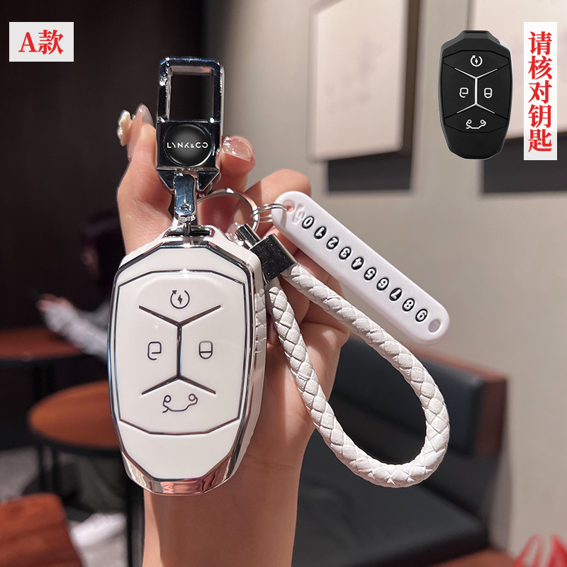 适用领克03钥匙套专用06/01汽车05领克02hatchback全包09保护壳扣