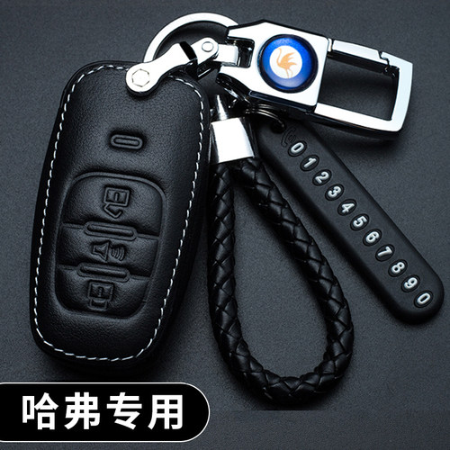 长城哈弗H6coupe钥匙套H2S/M6/H7/H4/F7F5哈佛运动版汽车钥匙包套