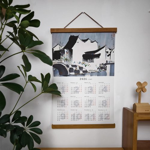 原创2026年吴冠中名画挂历挂轴画