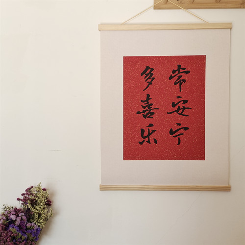 实木挂轴画中式书法磁吸式卷轴画