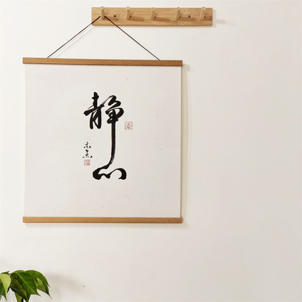 中式书法水墨山水禅意客厅书房卷轴挂画玄关电表箱遮挡装饰画定制
