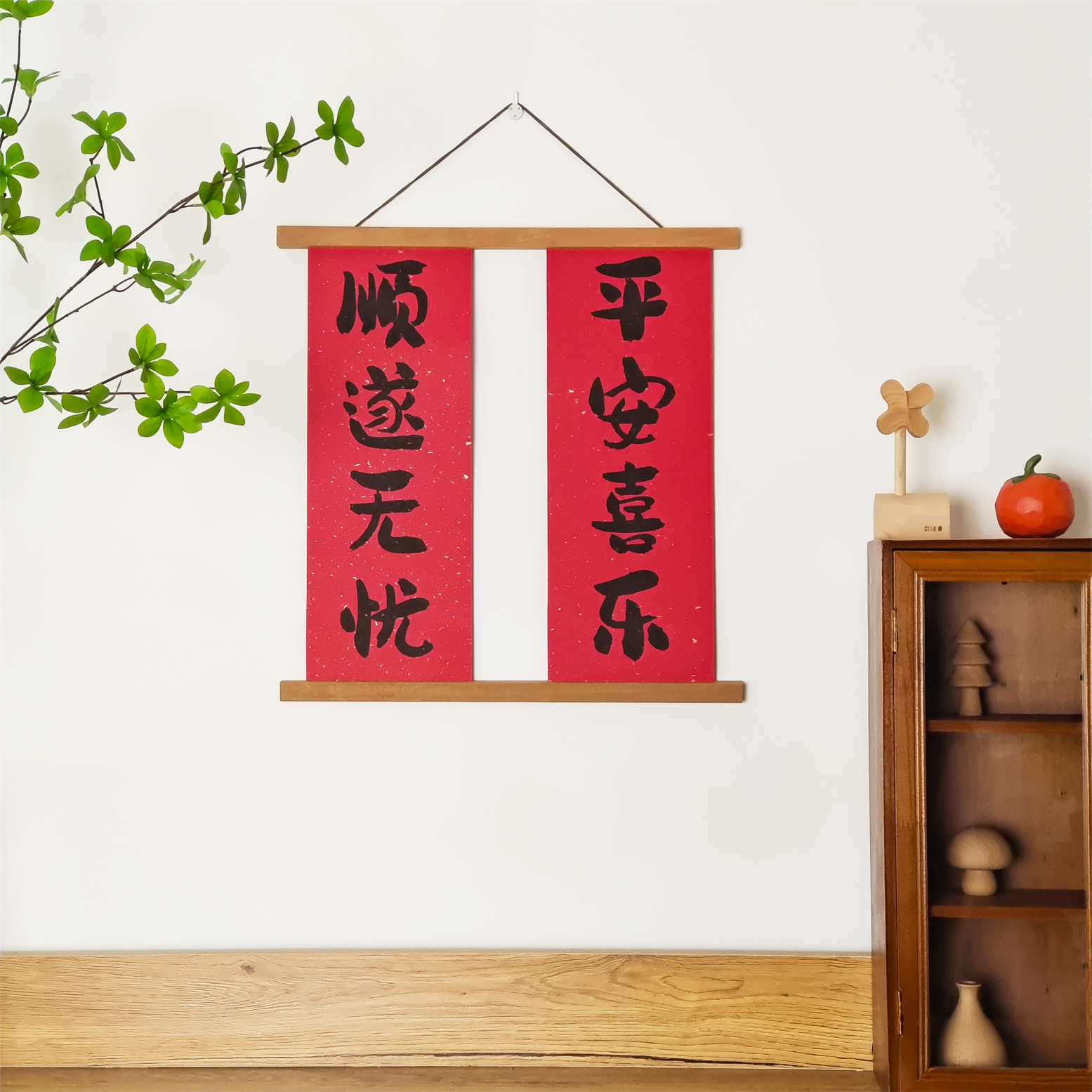 新中式创意红色书法小对联实木磁铁挂轴画夹春节新居结婚装饰挂画