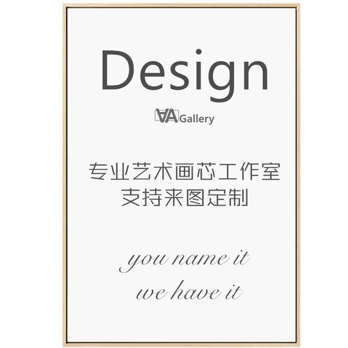 AAGallery个人定制装饰画画芯
