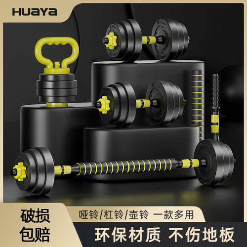 华亚哑铃男士健身家用器材