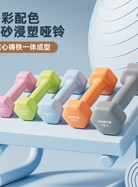 实心铁哑铃女士健身家用男士力量锻炼运动器材2510kg一对小哑铃