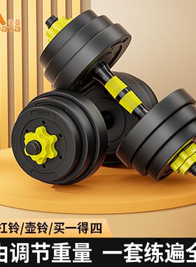 华亚哑铃健身男士家用锻炼器材可调节重量青少年女士壶铃5kg一对