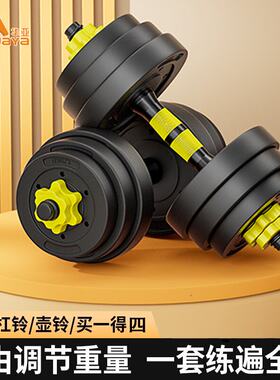 哑铃破损包赔买送赠品