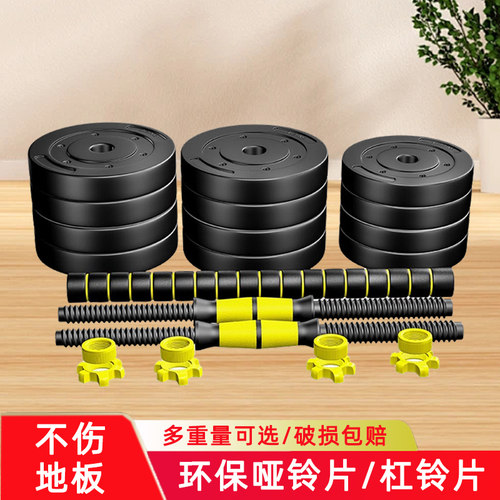 环保哑铃杆片螺母45cm本店
