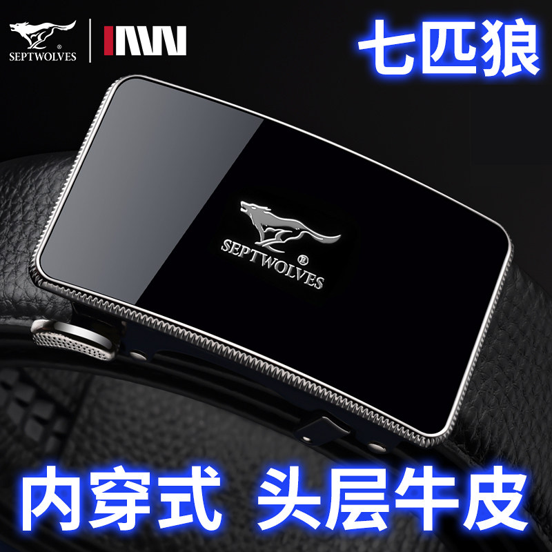七匹狼内扣皮带男款真皮内穿式男士头层牛皮腰带2026新款商务裤带