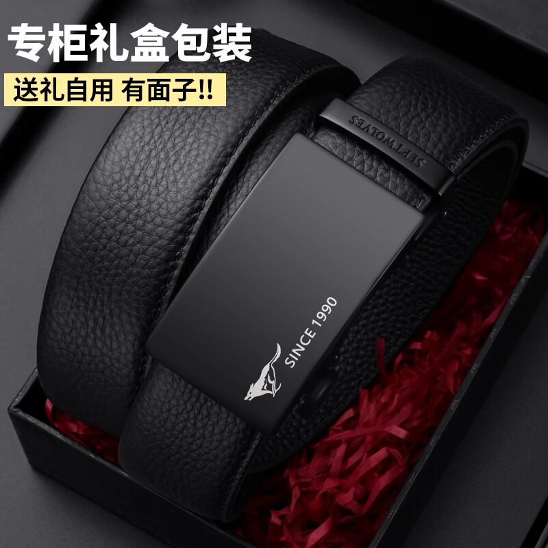 七匹狼皮带男款2026男士新款商务裤带头层牛皮自动扣百搭腰带正品