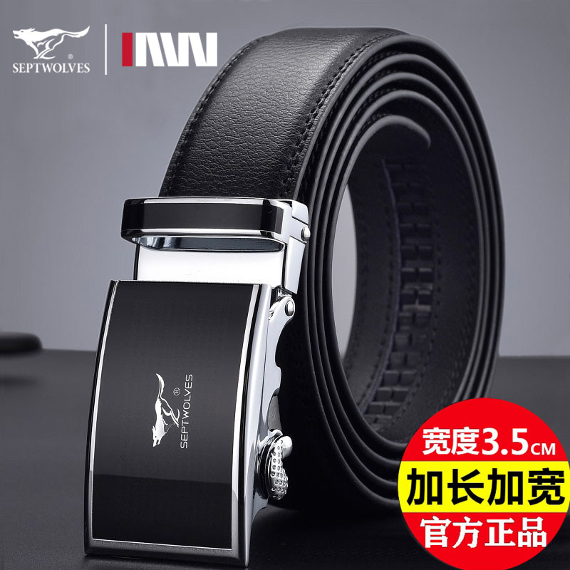 七匹狼皮带男士加长版胖150cm大码裤腰带真皮胖子140加肥佬超长软,服饰配件/皮带/帽子/围巾,腰带/皮带/腰链,淘宝优惠券,粉丝福利购,淘宝优惠卷