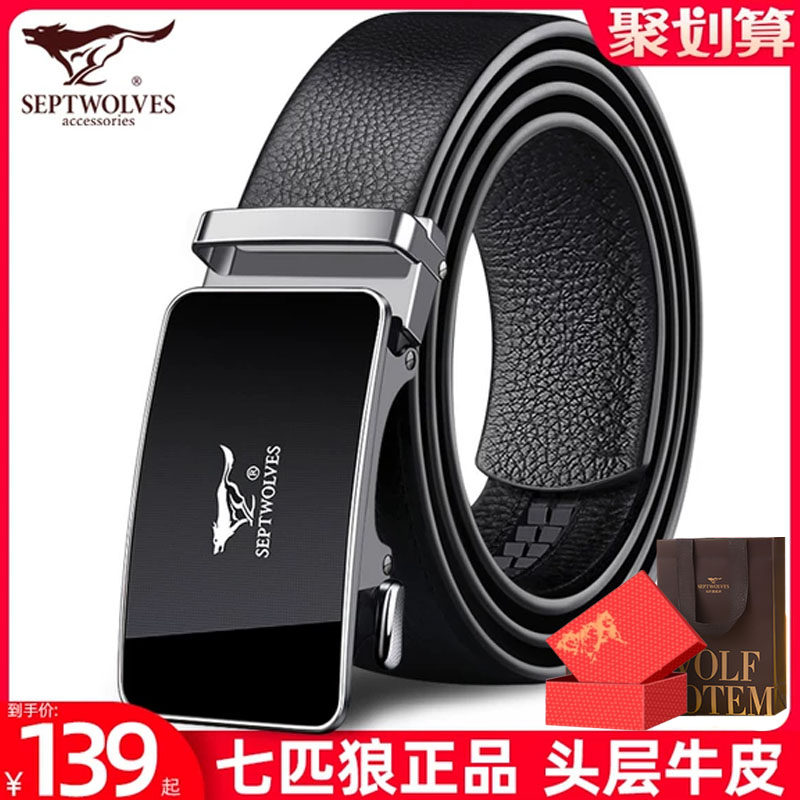 七匹狼2025新款真皮裤腰带