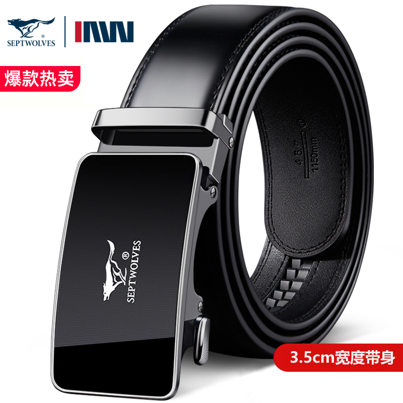 七匹狼男士牛皮自动扣爸爸皮带