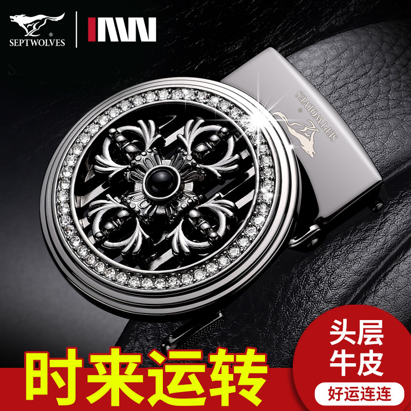 七匹狼男士真皮时来运转腰带时尚