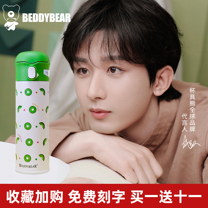 杯具熊成人保温杯316不锈钢内胆