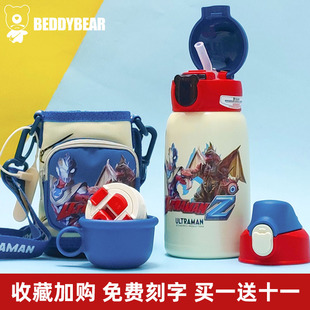 杯具熊儿童保温杯智能显温吸管水杯奥特曼联名大容量学生上学水壶
