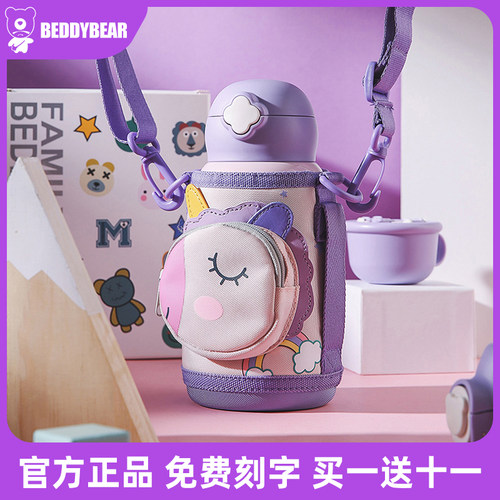 杯具熊口袋独角兽儿童保温杯