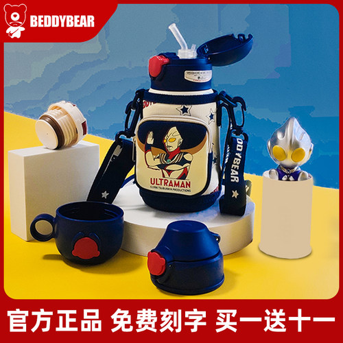 杯具熊奥特曼不锈钢保温杯大肚杯