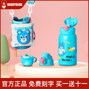 杯具熊魔法兔口袋儿童保温杯带吸管316食品级女宝宝水壶包包水杯