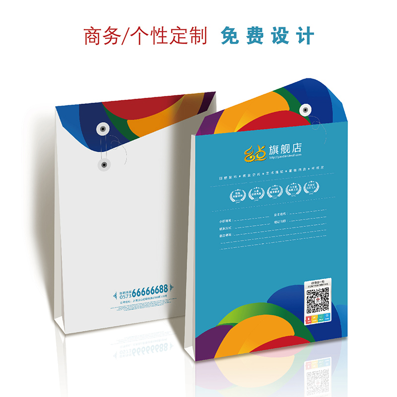 文件袋定做文档袋订做白牛皮纸订制黄牛皮纸双胶纸免费设计制作印刷