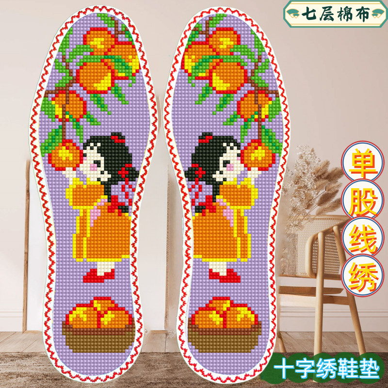 十字绣鞋垫七层棉布手工绣花鞋垫粉色卡通图案不掉色七层棉布加厚,服饰配件/皮带/帽子/围巾,鞋垫,淘宝优惠券,粉丝福利购,淘宝优惠卷