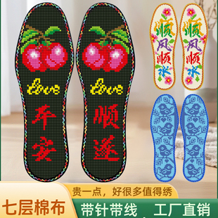 花边新款七层棉布十字绣鞋垫手工刺绣吸汗防臭男女通用加厚印花垫