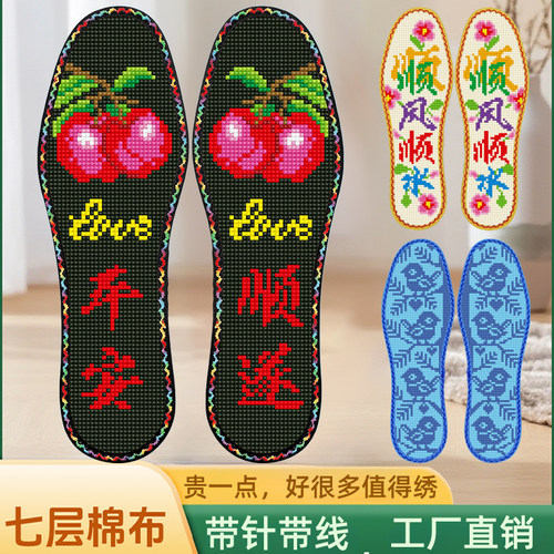 花边新款七层棉布十字绣鞋垫手工刺绣吸汗防臭男女通用加厚印花垫