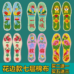 垫透针孔透气印花不褪色结婚自己绣花 七层棉布花边款 十字绣鞋