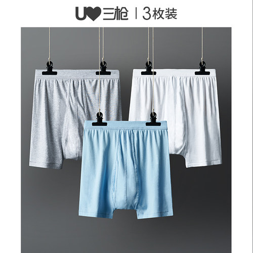 [3条装]三枪内裤纯棉男士内裤